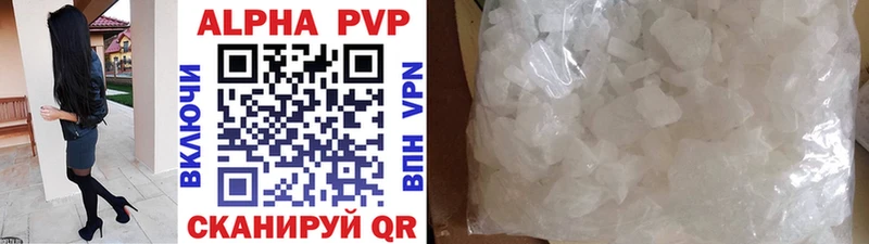 A-PVP VHQ  Кашира 