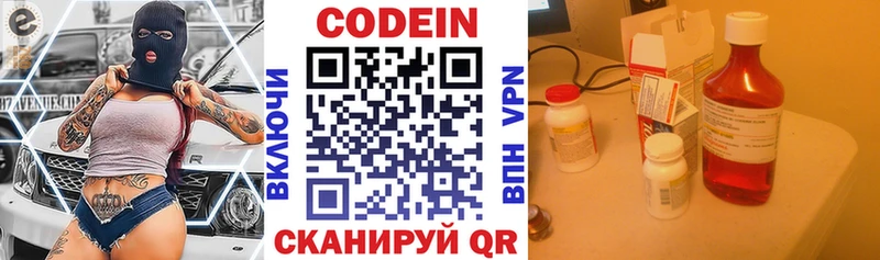 Кодеиновый сироп Lean напиток Lean (лин) Кашира