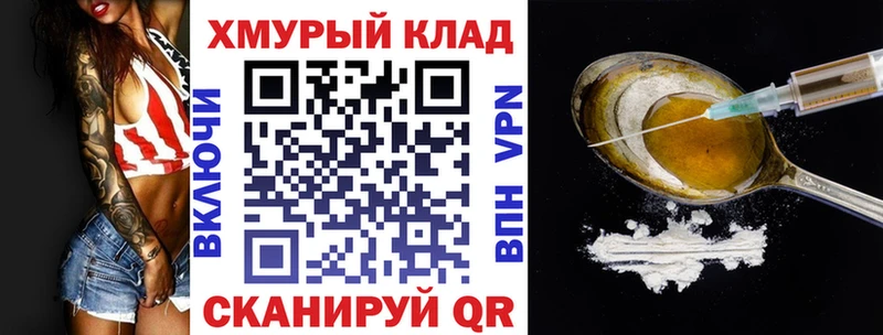 Героин VHQ  дарнет шоп  Кашира 