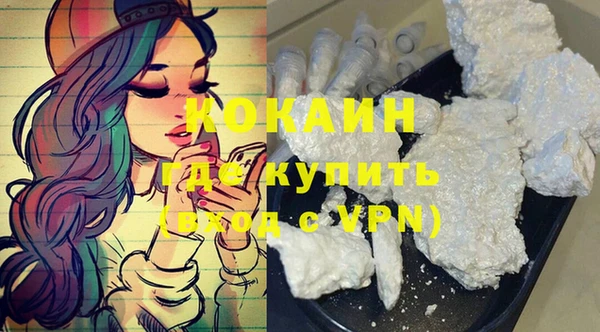 COCAINE Абинск