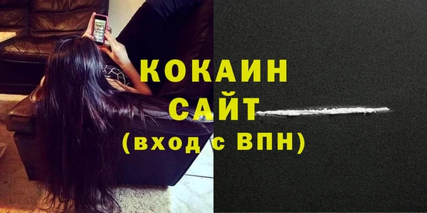 COCAINE Абинск