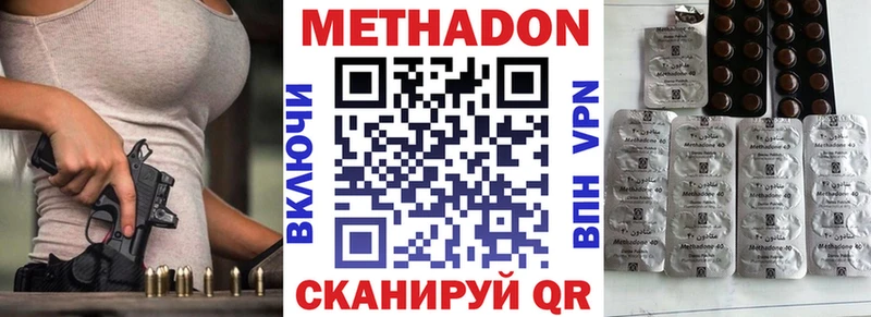 МЕТАДОН мёд Кашира