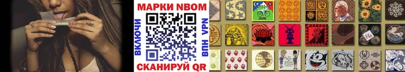 Марки 25I-NBOMe 1,5мг Кашира